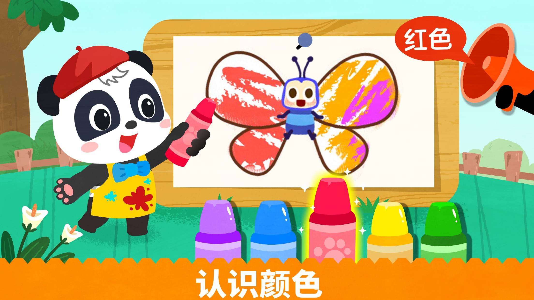 宝宝绘画书app1