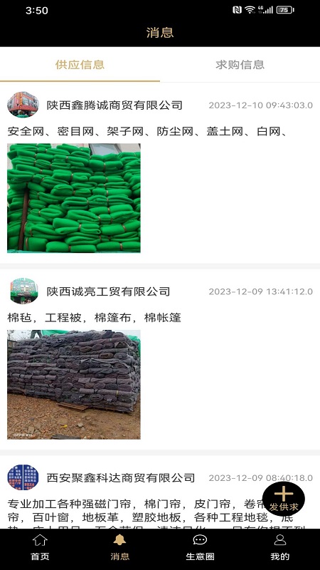 商批宝app1