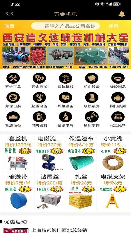商批宝app3