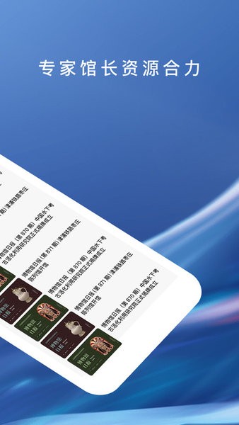 博物馆日报app2
