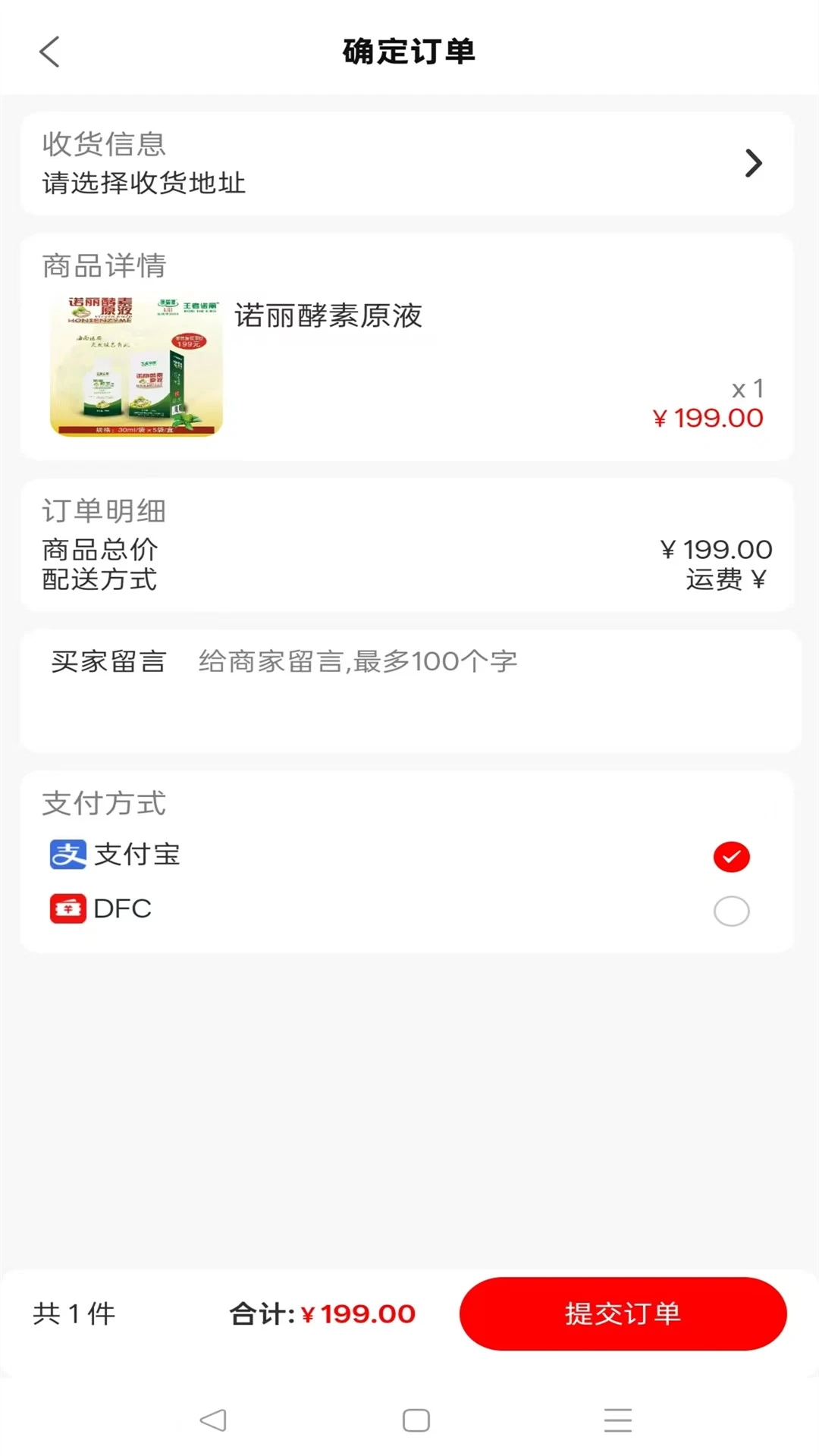 康贝数商软件3