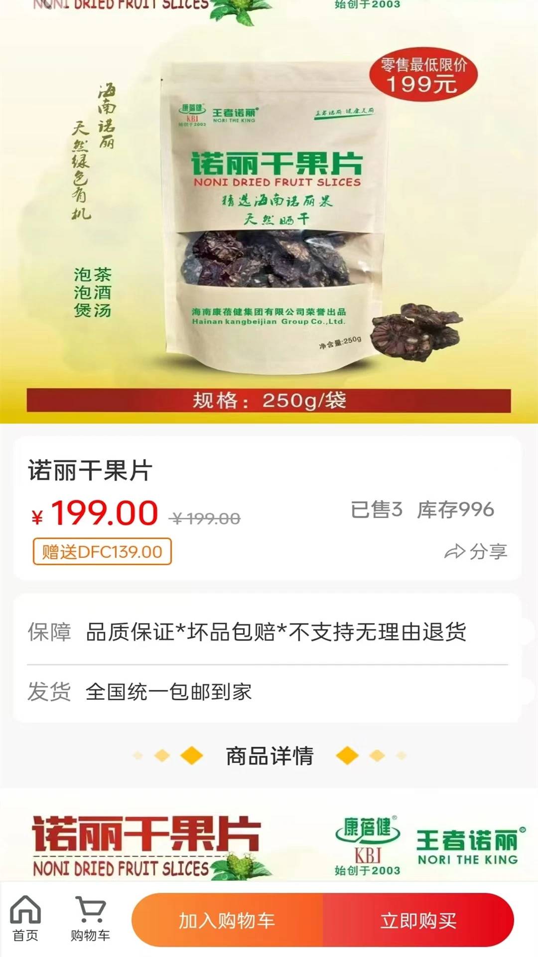 康贝数商软件2