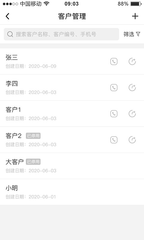 芝麻地软件1