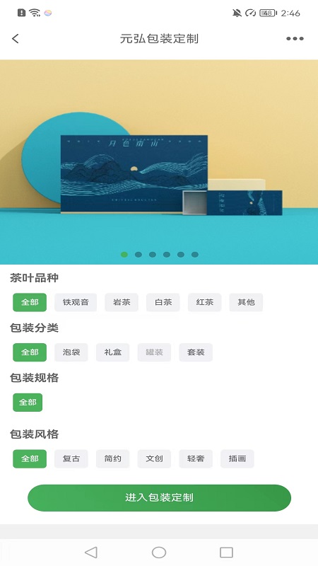 茶里功夫app3