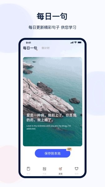 火星英语app1