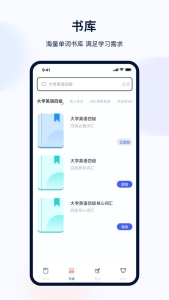 火星英语app3