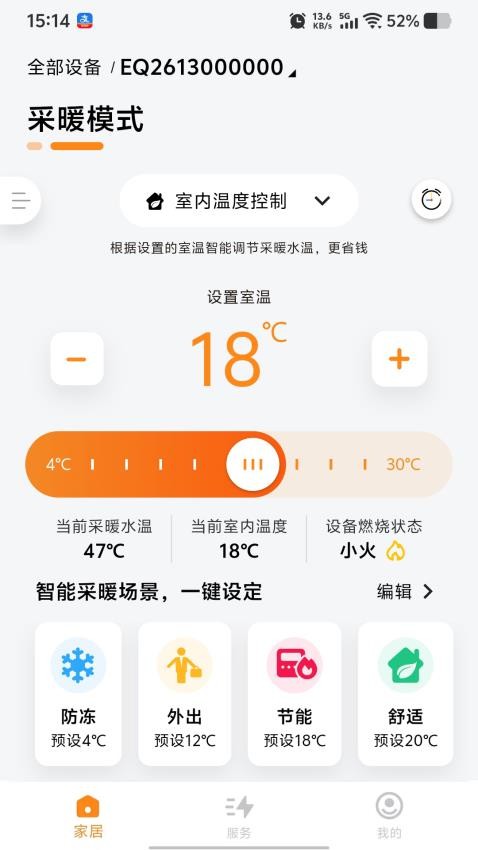 雅图伴侣APP2