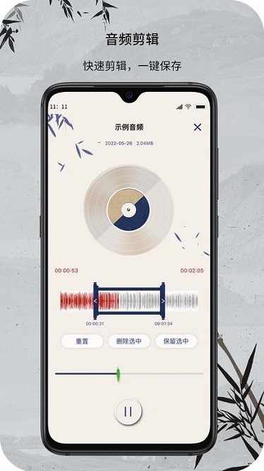 音频文件和录音转文字app1