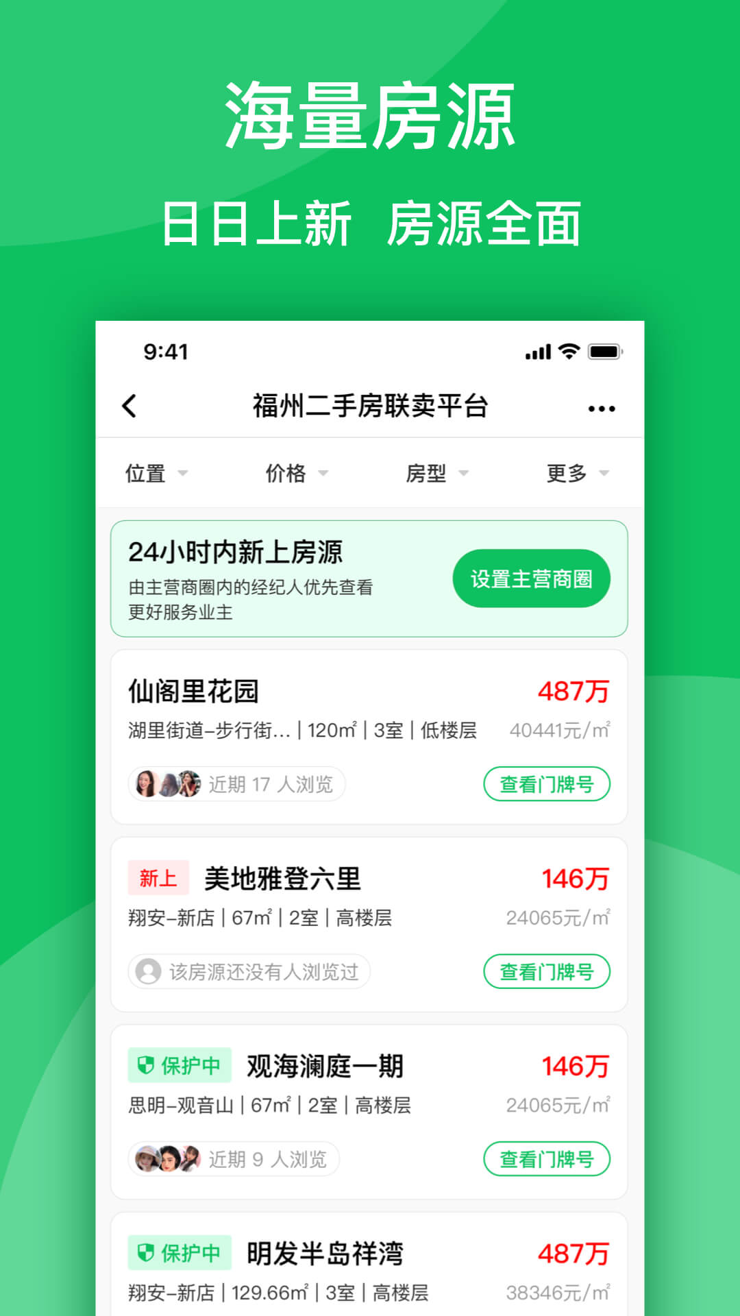 房苗软件2