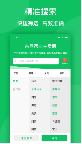 房苗软件3