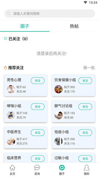 健康盐城app2