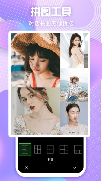 马欢截图app1
