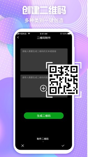 马欢截图app2