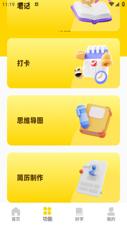 易教学名师堂app1