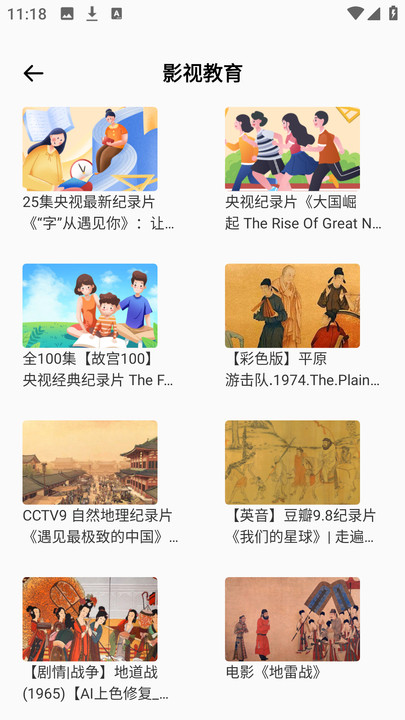 易教学名师堂app3