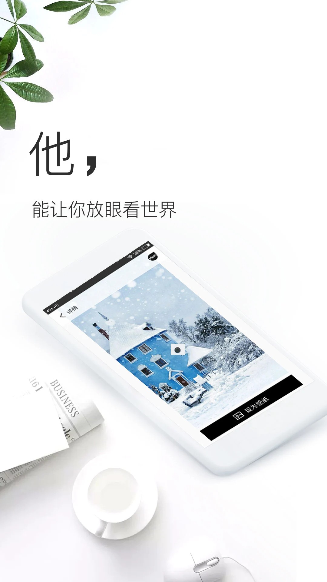 壁纸神器最新版免费1