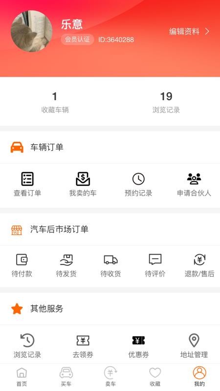 乐途帮最新版安卓3