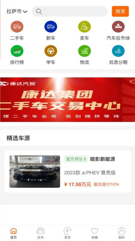 乐途帮最新版安卓5