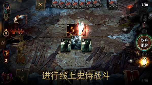 巫师之昆特牌手游(Gwent)1