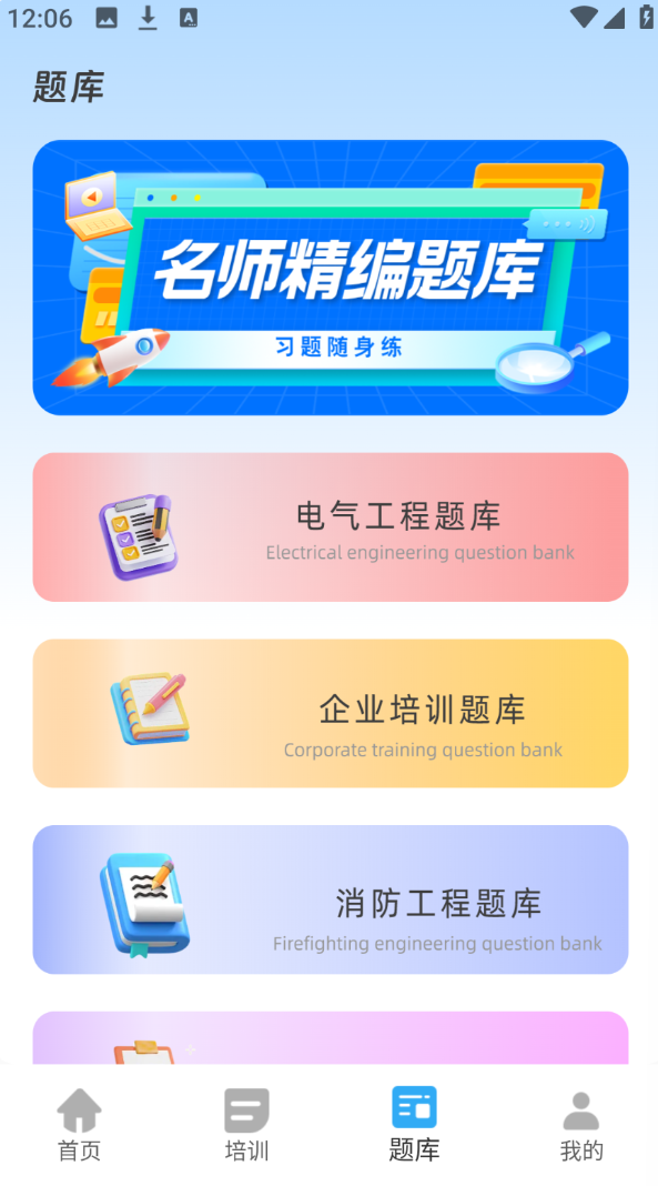 职教云课堂最新版3