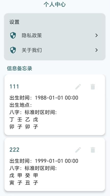 朴合app1
