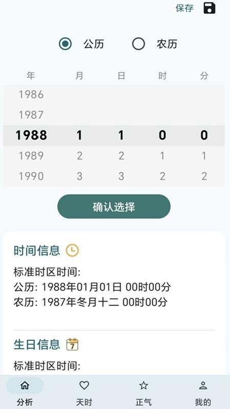 朴合app2