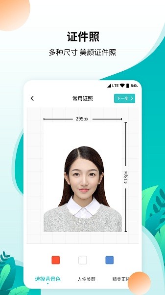 柒核工具箱app1