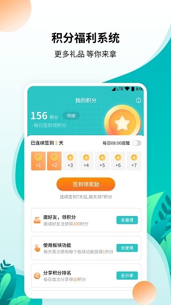柒核工具箱app3
