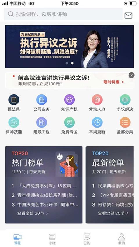 智拾app3