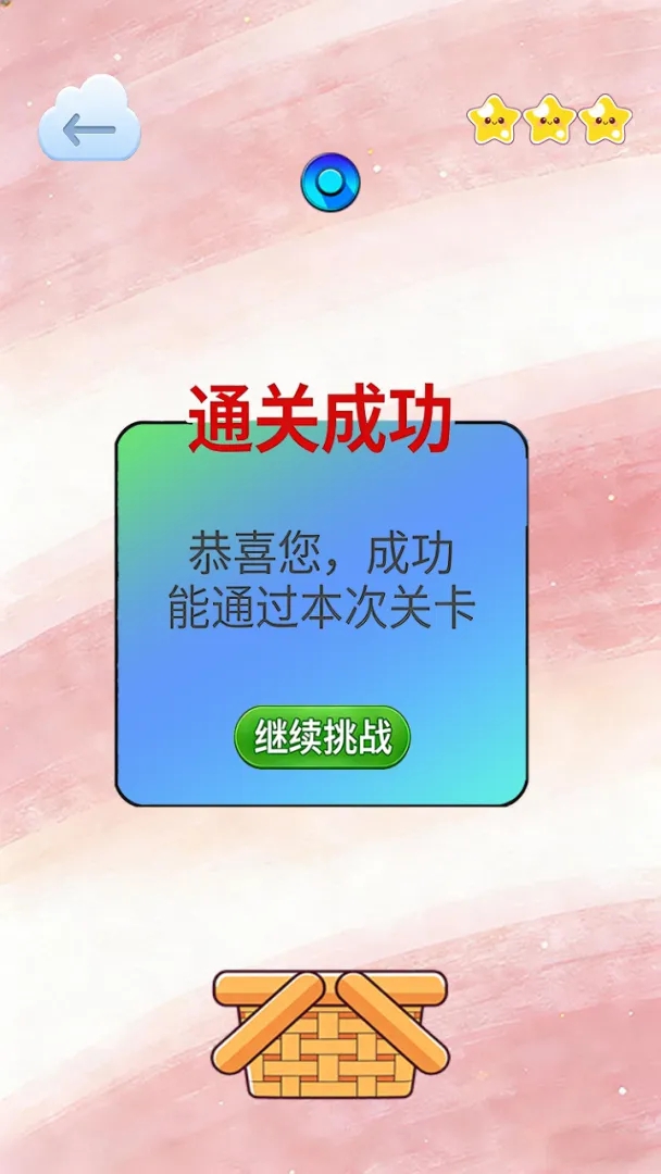 小熊出发啦游戏3