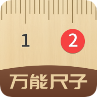 万能尺子手机测量专家软件