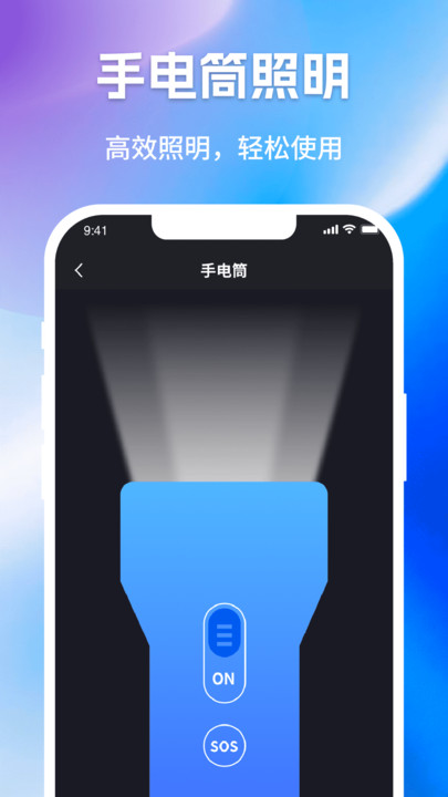 万能尺子手机测量专家软件2