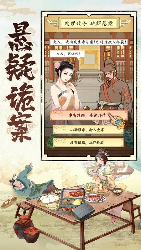 热血大唐游戏3