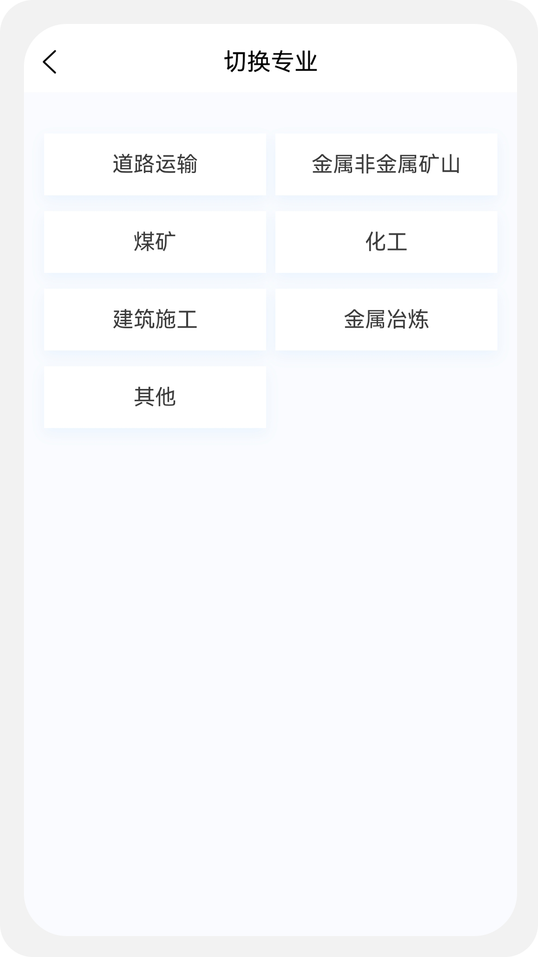 安全工程师新题库app1