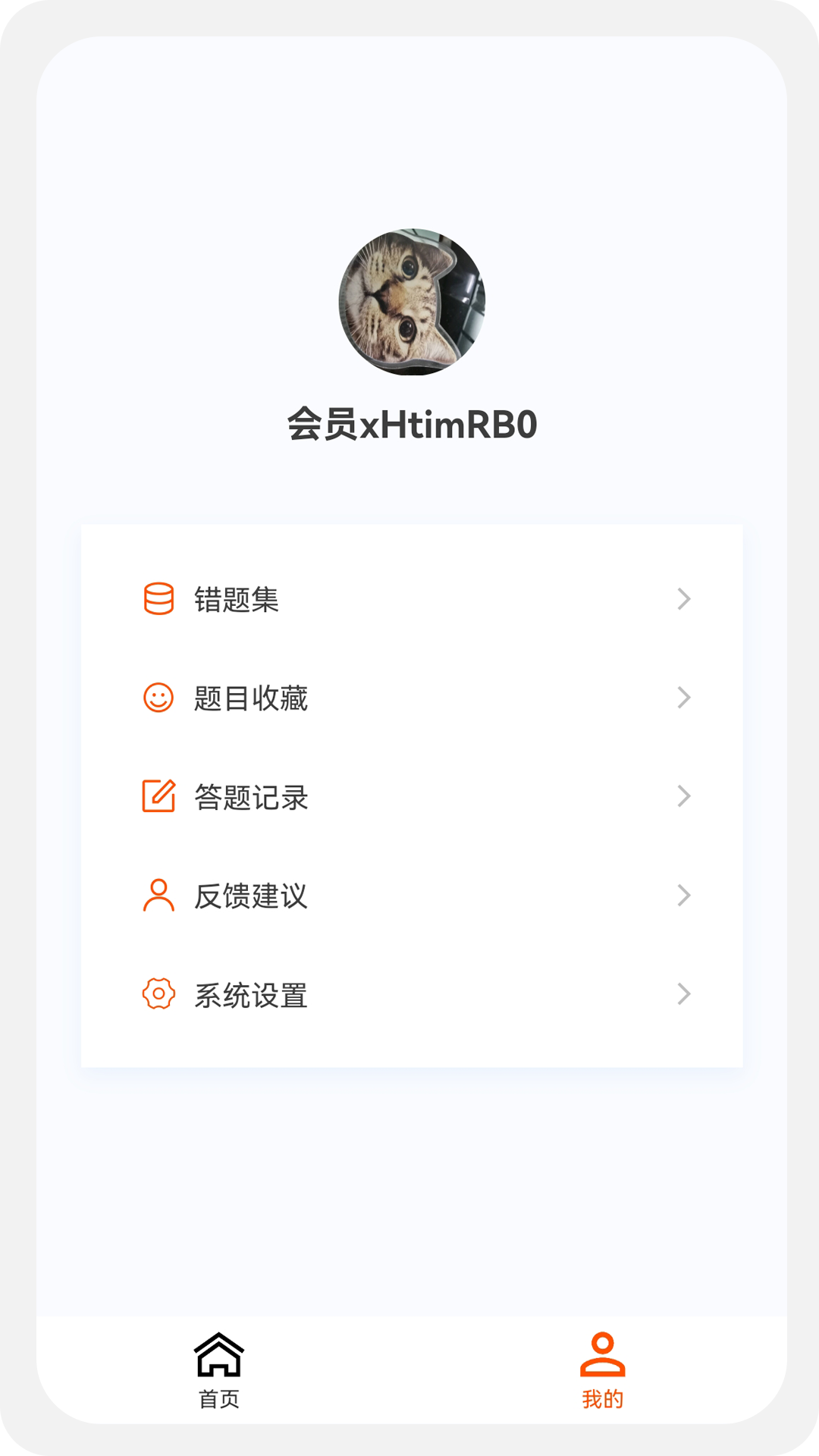 安全工程师新题库app3