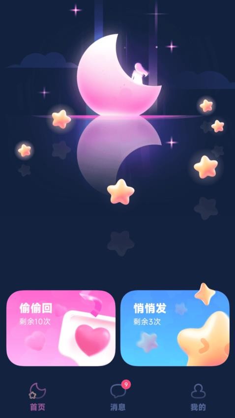 海伴app1