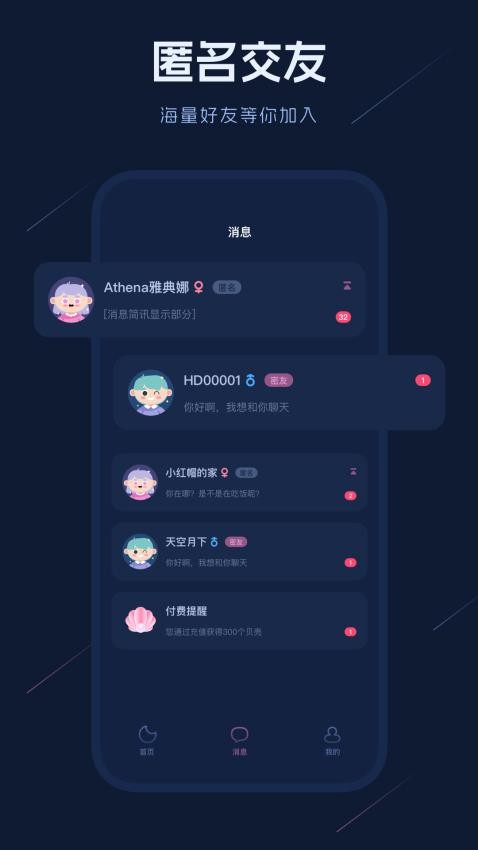 海伴app2