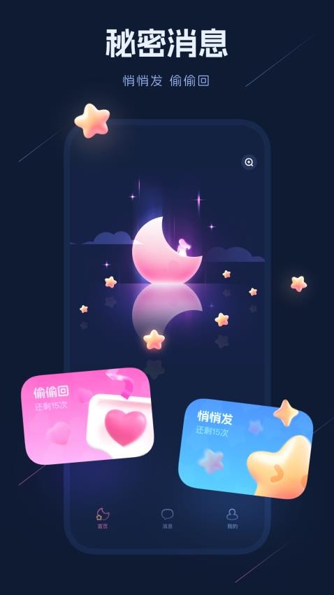 海伴app3