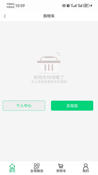 全域臻选安卓版3