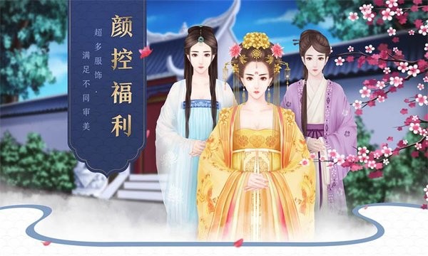 后宫宛真传-闪艺游戏3