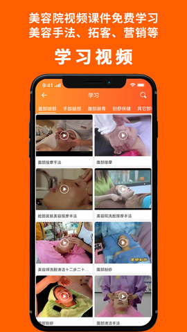 美业杯app1