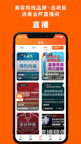 美业杯app3
