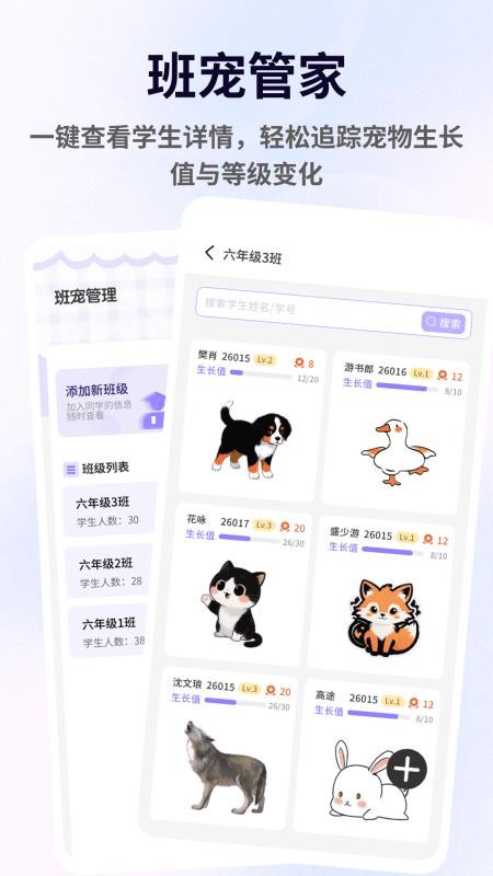 班宠积分app4