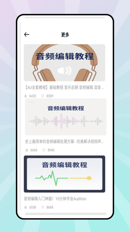 花辨剪辑app1