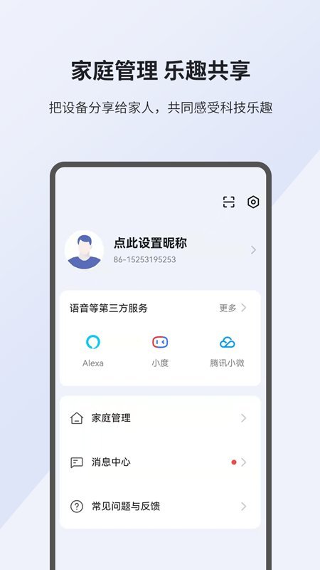 小K智家手机版3