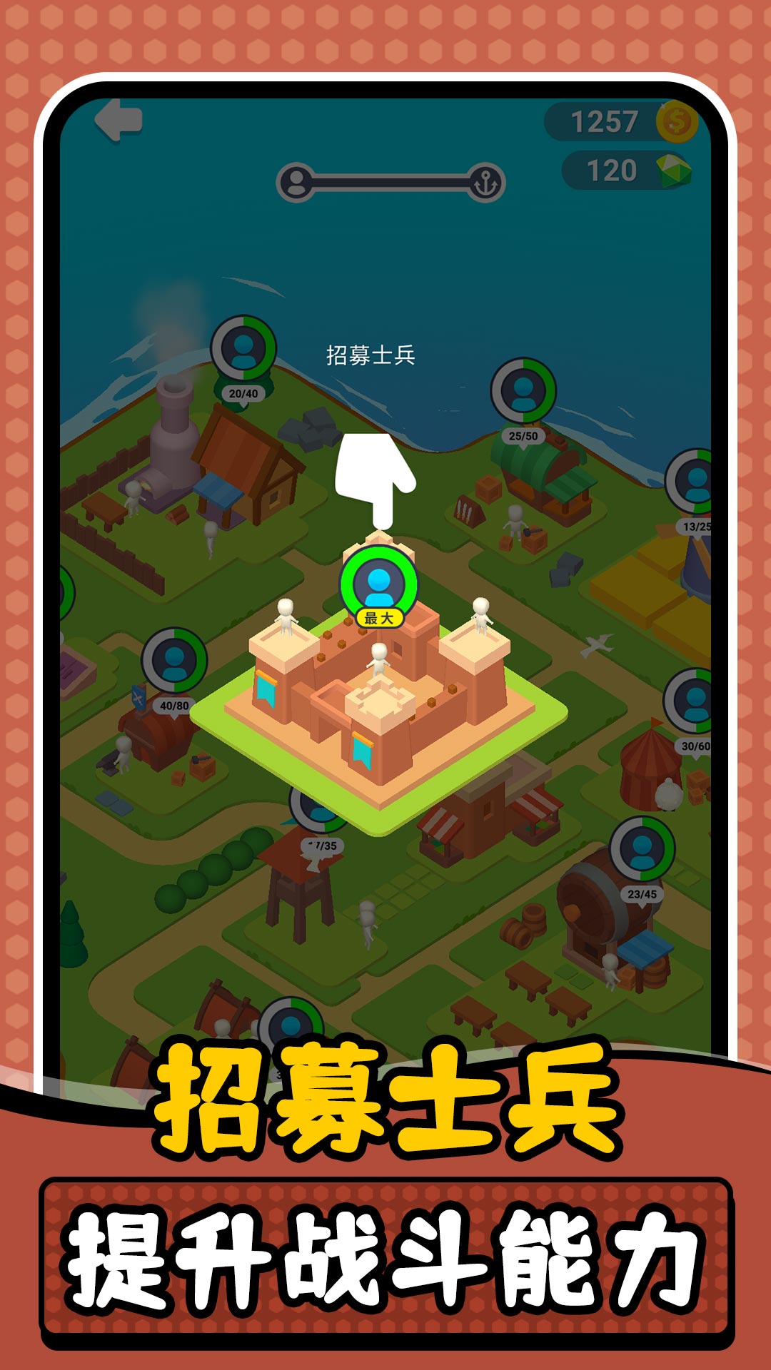 时空小小兵游戏1