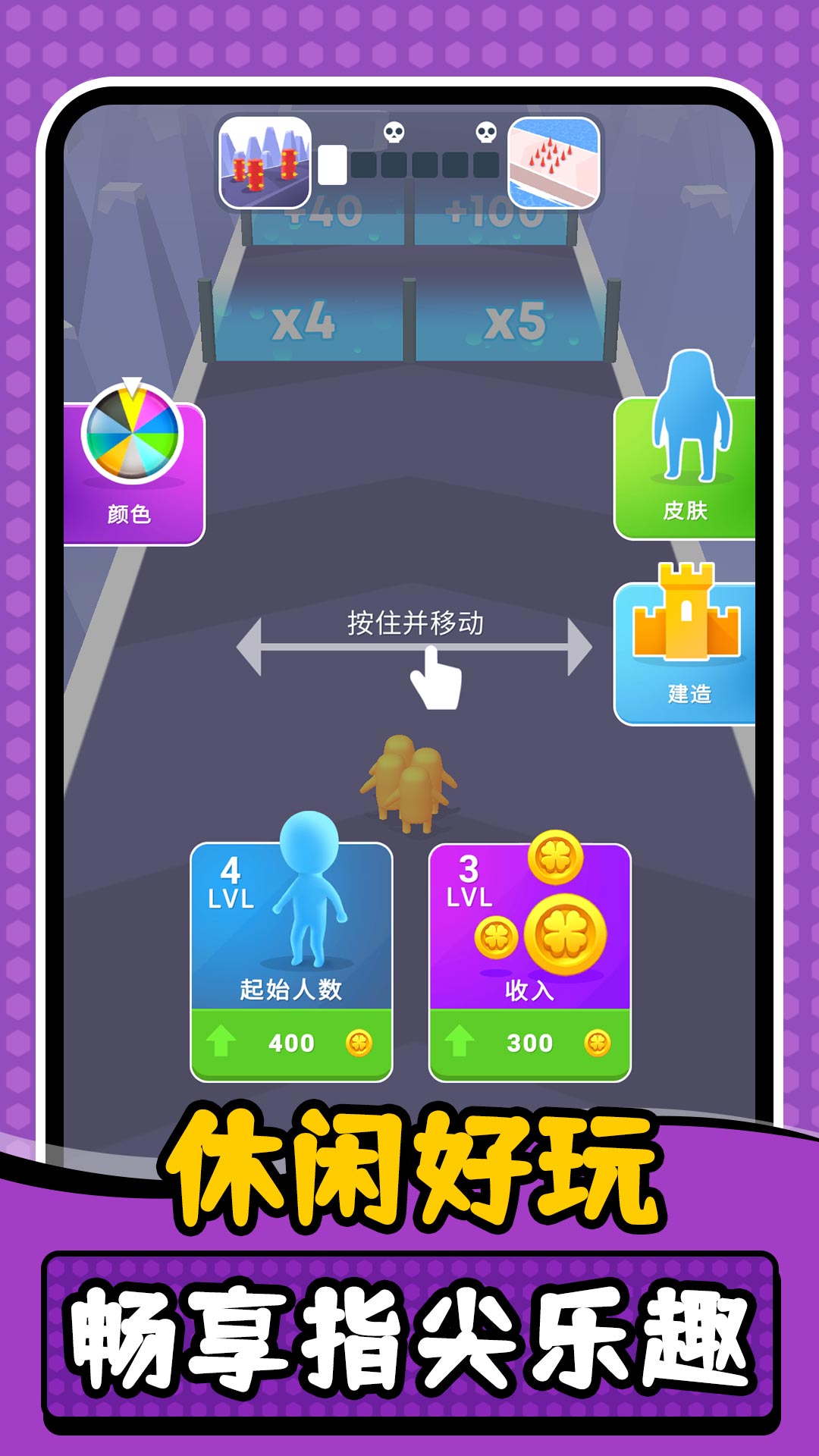 时空小小兵游戏4