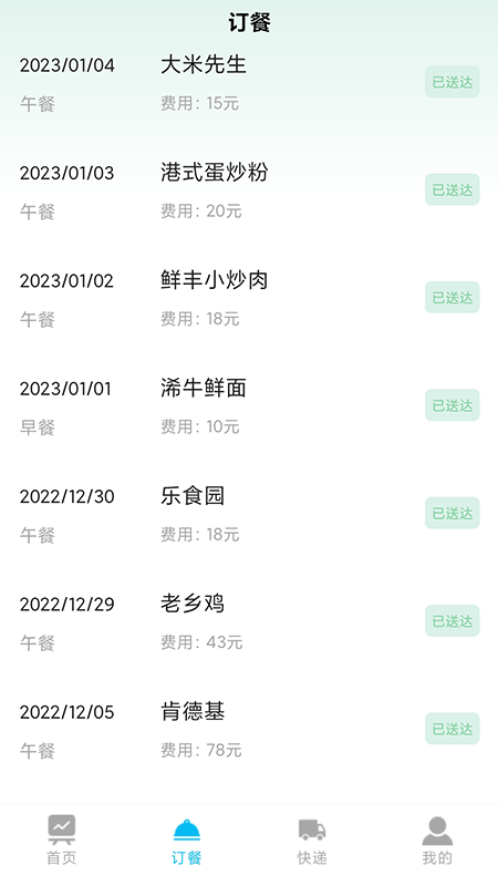 小喇叭软件1