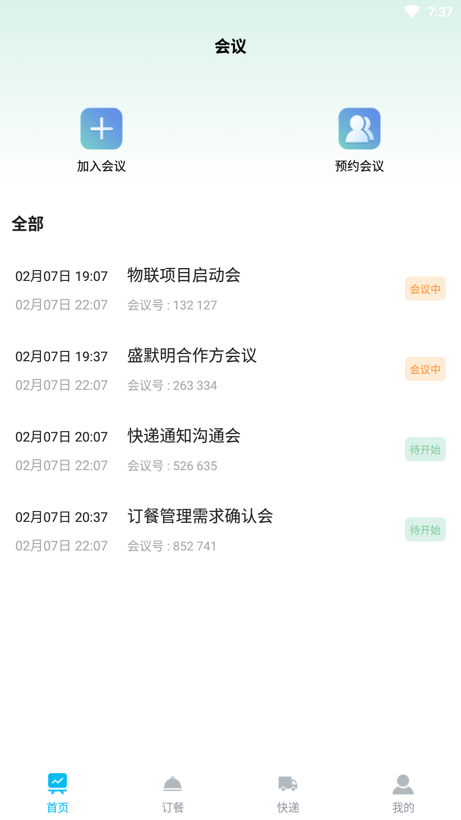 小喇叭软件4