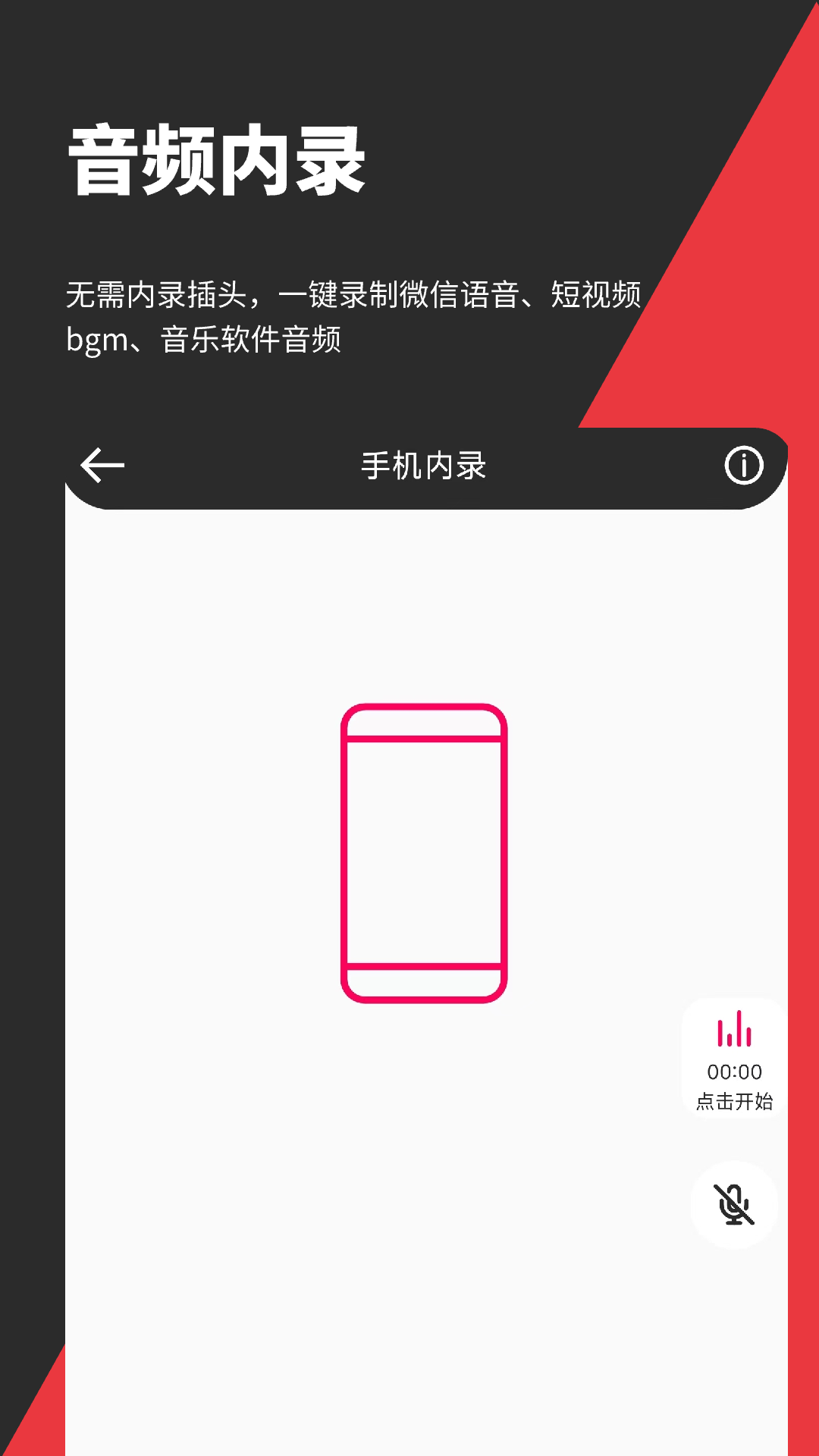音妙剪辑软件1
